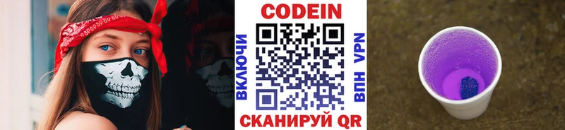 наркошоп  Старица  Codein Purple Drank 