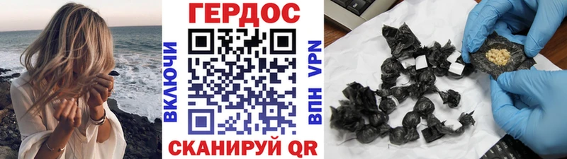 ГЕРОИН хмурый купить закладку Старица