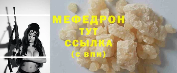 мефедрон мука Богородск