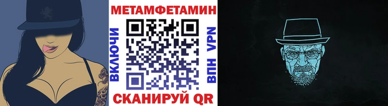 Первитин Methamphetamine  Старица 